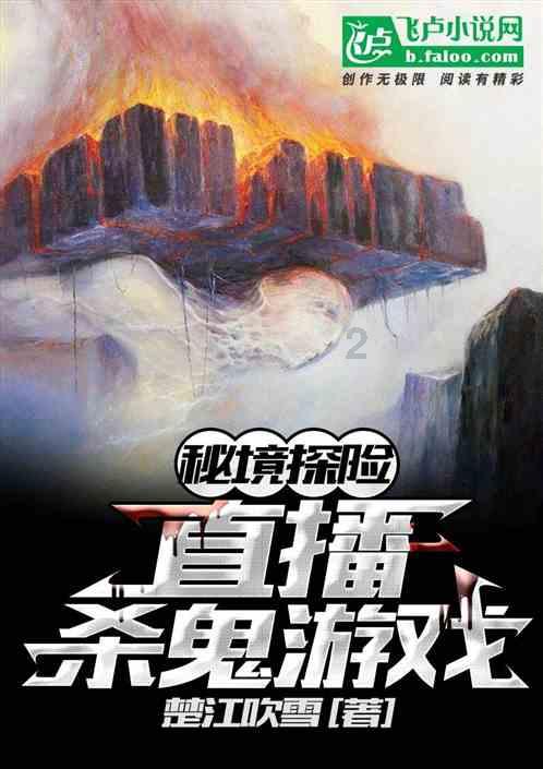 逃离诡异之林